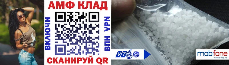 АМФ VHQ где найти Гвардейск