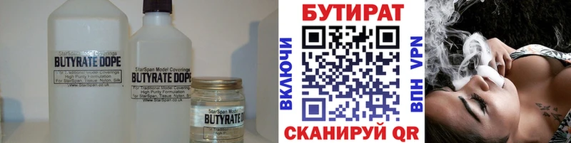 kraken сайт  купить наркоту  Гвардейск  Бутират BDO 