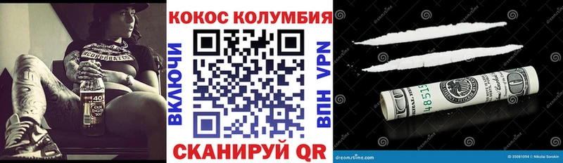 КОКАИН Эквадор  Гвардейск 