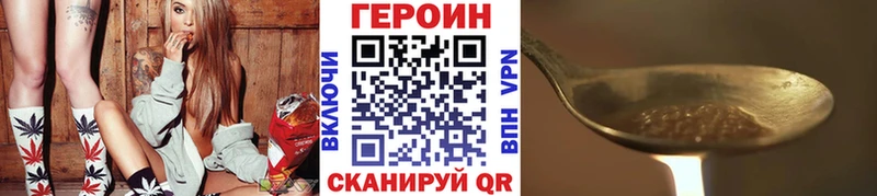 Героин Heroin  Гвардейск 
