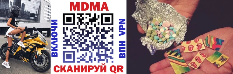 МДМА VHQ  купить наркотики цена  гидра   Гвардейск 
