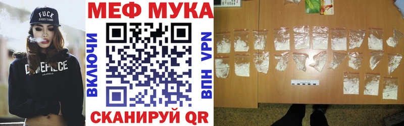 закладка  Гвардейск  МЕФ мяу мяу 