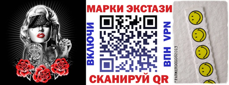 Марки 25I-NBOMe 1500мкг  Гвардейск 